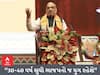 BJP National Executive Meeting:  અમિત શાહે કર્યો મોટો દાવો, આવનારા 30-40 વર્ષ સુધી ભાજપનો જ યુગ રહેશે, ભારત બનશે વિશ્વગુરુ