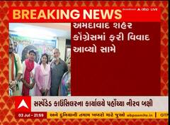 અમદાવાદ શહેર કોંગ્રેસમાં ફરી વિવાદ આવ્યો સામે