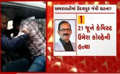 Maharashtra: અમરાવતી હત્યાકેસનો આરોપી ઝડપાયો, આજે તમામ આરોપીઓને કરાશે કોર્ટમાં રજુ