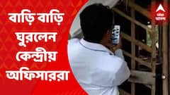 East Medinipur : প্রধানমন্ত্রী আবাস যোজনার বিষয়ে তত্ত্বতালাশ বাড়ি বাড়ি ঘুরলেন কেন্দ্রীয় অফিসাররা