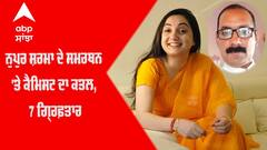 Nupur sharma ਦੇ ਸਮਰਥਨ 'ਤੇ Chemist ਦਾ ਕਤਲ, 7 ਗ੍ਰਿਫ਼ਤਾਰ