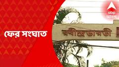 TMC on Governor : বিধানসভায় বিল পাসের পরও রাজ্যপালের রবীন্দ্রভারতীর উপাচার্য বদল নিয়ে সরব তৃণমূল