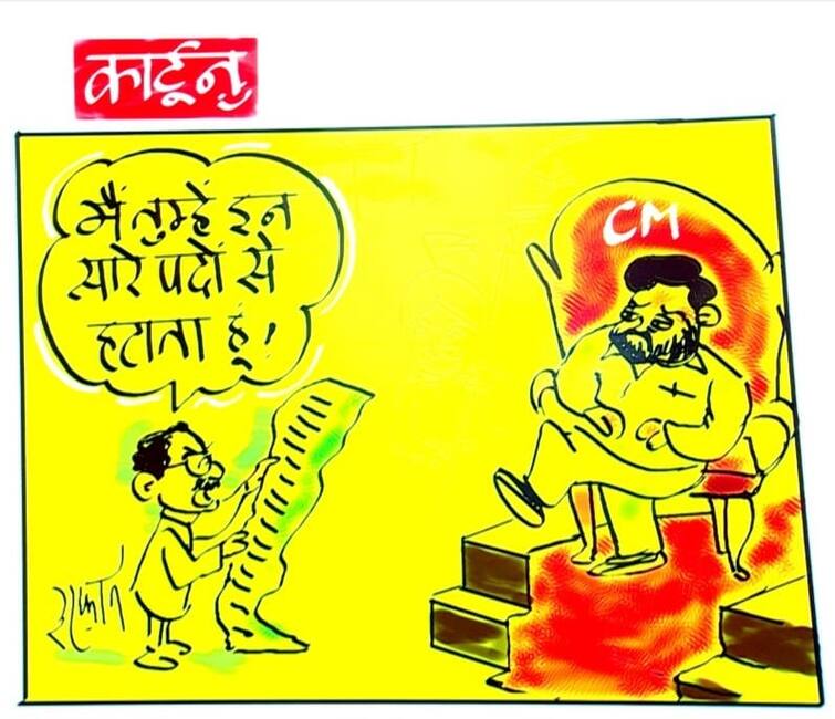 Irfan Ka Cartoon Uddhav told Chief Minister Eknath I remove you from all posts see today cartoon of Irfan Irfan Ka Cartoon: 'उद्धव ने मुख्यमंत्री एकनाथ से कहा- मैं सारे पदों से तुम्हें हटाता हूं,' देखें इरफान का कार्टून