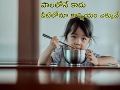 Calcium for kids: మీ పిల్లలకి కాల్షియం నిండిన ఈ ఆహారాలను పెడుతున్నారా?