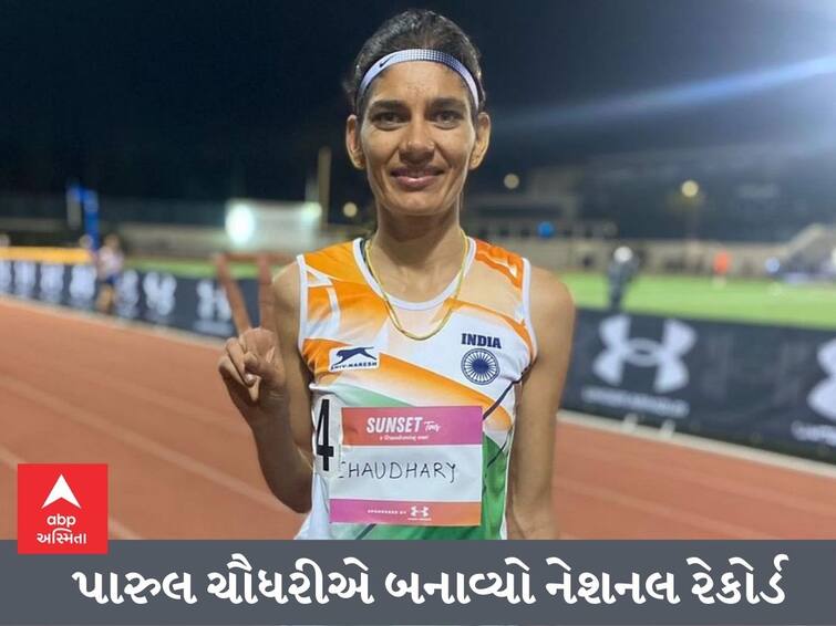 Parul Chaudhary sets new national record in women's 3000 meter event in Los Angeles Parul Chaudhary National Record: પારુલ ચૌધરીએ લોસ એન્જલસમાં 3000 મીટર દોડમાં નવો નેશનલ  રેકોર્ડ બનાવ્યો