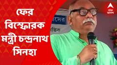Chadranath Sinha: 