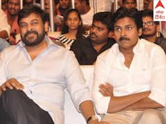 Chiru Pawan Meets: ఒకే రాజకీయ వేదికపై చిరంజీవి, పవన్ కళ్యాణ్ - ప్రజారాజ్యం తర్వాత 13 ఏళ్లకు తొలిసారి అరుదైన సందర్భం