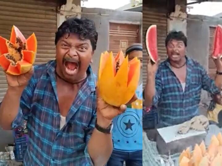 freaky seller cutting and selling fruits caught attention of social media Watch Video: கூவிக்கூவி விநோத சைகைகளுடன் பழம் விற்ற வியாபாரி.. ட்ரெண்டான வீடியோ