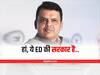 हां, ये ED की सरकार है... महाराष्ट्र विधानसभा में फ्लोर टेस्ट के बाद देवेन्द्र फडणवीस ने बताया इसका मतलब