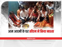 Indore News: नाश्ता करने पंचम की फेल में मुन्ना के घर पहुंचे सीएम शिवराज सिंह चौहान, कांग्रेस ने कहा- केवल चुनाव में याद आते हैं गरीब