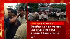અમરેલી જિલ્લામાં વિદ્યાર્થીઓનું બસ રોકો આંદોલન, ST બસ નિયમિત ન આવતા વિદ્યાર્થીઓમાં રોષ