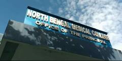 North Bengal Medical College: ‘করোনার উপসর্গ নিয়ে হাসপাতালে এলেই ভর্তি নয়’, সংক্রমণ বাড়তেই নোটিস জারি উত্তরবঙ্গ মেডিক্যালে