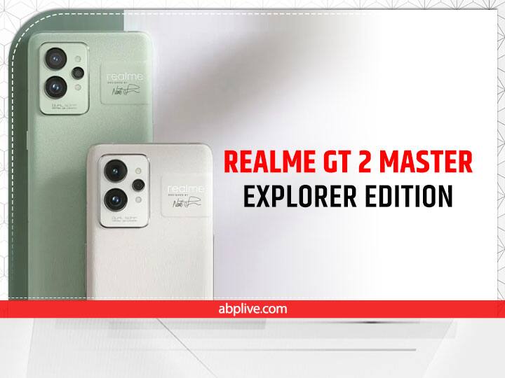 Realme GT 2 Master Explorer Edition launch Realme GT 2 Master Explorer Edition : इस तारीख को लॉन्च होगा यह 120 HZ के रिफ्रेश रेट वाला स्मार्टफोन
