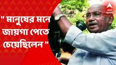 Tarun Majumdar Demise: সাহিত্যের গভীরে ঢুকে সেই লেখার রস নিয়ে ছবি তৈরি করতেন, প্রতিক্রিয়া প্রচেত গুপ্তর