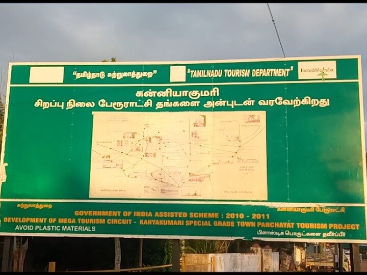 Kanyakumari: 13 ஆண்டுகளுக்கு முன்பே  பிளாஸ்டிக் தடையை தீவிரமாக கடைபிடித்த மாவட்டம் கன்னியாகுமரி...!