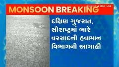 રાજ્યમાં આગામી ત્રણ દિવસ ભારે વરસાદની આગાહી