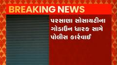 રાજકોટઃ રેશનિંગના અનાજની કાળાબજારીનો પરર્દાફાશ,ગોડાઉન ધારક સામે પોલીસ કાર્રવાઈ