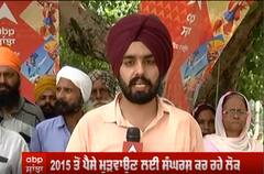 Pearl ਪੀੜਤਾਂ ਲਈ Abp ਸਾਂਝਾ ਨੇ ਚਲਾਈ ਵਿਸ਼ੇਸ਼ ਮੁਹਿੰਮ