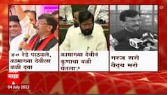 Eknath Shinde vs Sanjay Raut : 40 रेड्याच्या वक्तव्यावरुन एकनाथ शिंदे आणि संजय राऊतांची टोलेबाजी