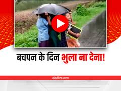 Watch: कई बच्चों ने एक साथ शेयर की छतरी, देखिए ये क्यूट वीडियो