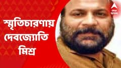 Tarun Majumdar Demise: প্রয়াত পরিচালক তরুণ মজুমদার। স্মৃতিচারণায় সঙ্গীত পরিচালক দেবোজ্য়োতি মিশ্র। Bangla News