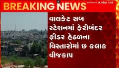 ભાવનગરઃત્રણ દિવસ સુધી વીજકાપ, સવારે 6 થી બપોરના 12 વાગ્યા સુધી વીજકાપ