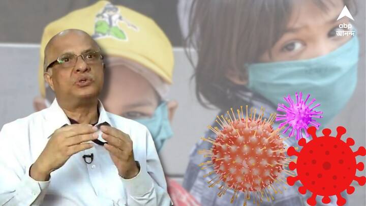 Coronavirus Pandemic Children affected by covid Doctors warns Covid: 'এতটা এপিডেমিক আগে দেখিনি', আক্রান্ত হচ্ছে শিশুরা, সতর্ক করলেন চিকিৎসক অপূর্ব ঘোষ