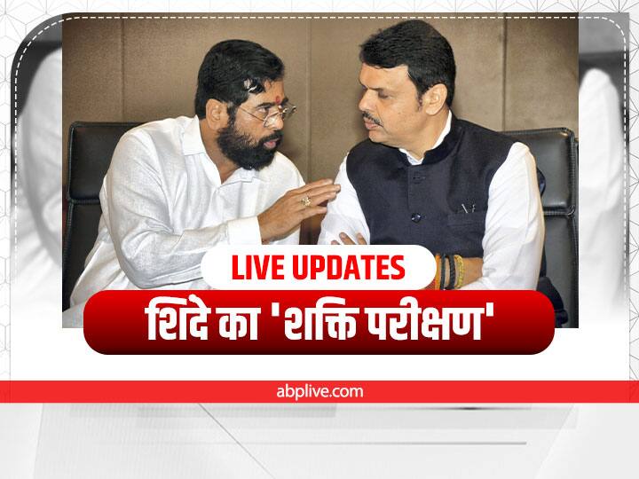 Maharashtra Floor Test Highlights: 164 वोट के साथ फ्लोर टेस्ट में पास हुई एकनाथ शिंदे की सरकार, विरोध में पड़े 99 वोट Maharashtra Floor Test Live Updates: Eknath Shinde BJP Shiv Sena Vidhan Sabha Trust Vote Devendra Fadnavis MVA Latest News Maharashtra Floor Test Highlights: 164 वोट के साथ फ्लोर टेस्ट में पास हुई एकनाथ शिंदे की सरकार, विरोध में पड़े 99 वोट