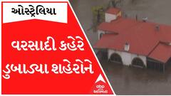 Australia: શહેરો થયા પાણીમાં ગરકાવ, જુઓ પૂરની સ્થિતિનો અવકાશી નજારો