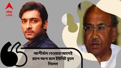 Jeetu on tarun Majumdar Demise: 'অপরাজিত দেখতে এসেছিলেন তরুণ মজুমদার, দেখা করে আশীর্বাদ নেওয়া হল না', আফশোস জিতুর