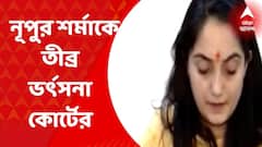 Nupur Sharma : ' বিচারপতিদেরকে ব্যক্তিগত আক্রমণ করার ঘটনা ভয়ঙ্কর পরিণামের ইঙ্গিতবাহী’ মন্তব্য সুপ্রিম কোর্টের বিচারপতির