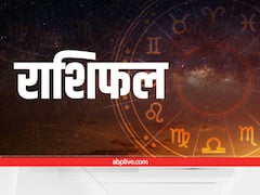 Weekly Horoscope: तुला, वृश्चिक, धनु, मकर, कुंभ मीन राशि वालों का जानें अपना साप्ताहिक राशिफल