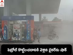 Khammam Bike Fire Accident: పెట్రోల్ కొట్టించగానే బైక్ నుంచి మంటలు - అలర్ట్ అయిన యువకులు ఏం చేశారంటే !
