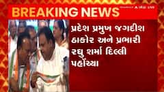 મિશન 2022 ને લઈને દિલ્લમાં મંથન, પ્રદેશ પ્રમુખ જગદીશ ઠાકોર અને પ્રભારી રઘુ શર્મા દિલ્લી પહોંચ્યા