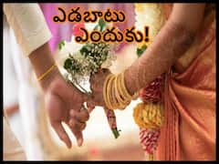 Ashada Masam 2022: ఆషాఢం మాసంలో కొత్త దంపతులను ఎందుకు దూరంగా ఉంచుతారు!