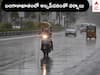 Rain Updates: నేడు బంగాళాఖాతంలో అల్పపీడనం - ఏపీలో ఆ జిల్లాల్లో మోస్తరు వర్షాలు, తెలంగాణకు వాతావరణం ఇలా