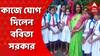 SSC: আদালতে দীর্ঘ লড়াই শেষে যুদ্ধজয়, স্কুলে যোগ দিলেন ববিতা সরকার