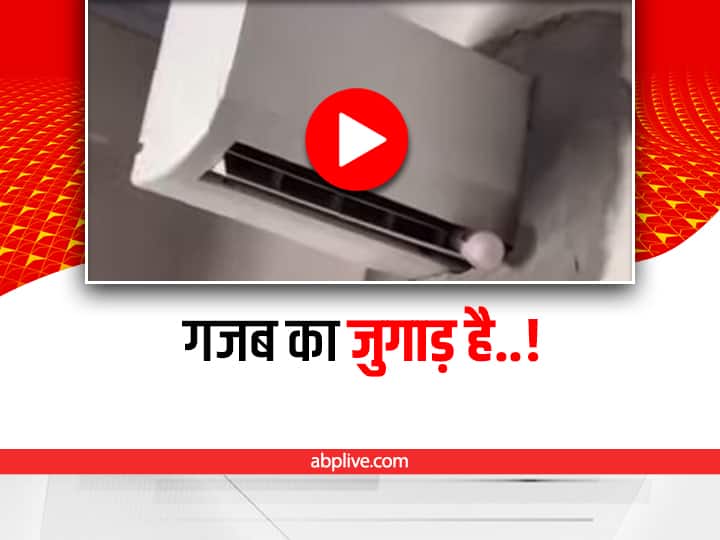 mechanic fit one air conditioner in two rooms video viral on social media Viral Video: मिस्त्री ने 2 कमरों में फिट कर दिया 1 AC, वीडियो देख लोगों ने पकड़ा सिर