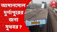 Asansol News : ' শ্রমিকদের দাবিদাওয়া খতিয়ে দেখতে দুর্গাপুর শিল্পাঞ্চলেও তৈরি হবে প্রশাসনিক কমিটি '