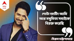 Vikram Chatterjee Exclusive: 'মেয়েরা যেমন শাঁখা-সিঁদুর পরেন, তেমন কোনও বিবাহের চিহ্ন বহন করতে আমি রাজি'