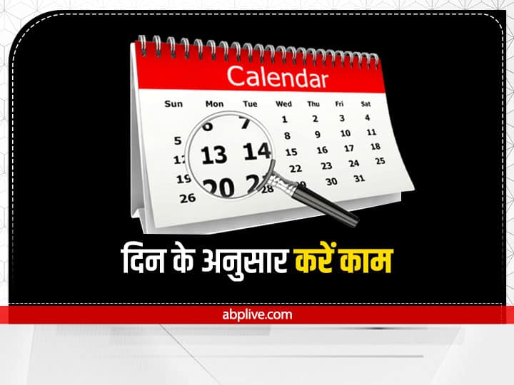 Astrology Tips : दिन के अनुसार करें ये काम, मिलेंगे बेहतर परिणाम according to the day do this work, you get better results Astrology Tips : दिन के अनुसार करें ये काम, मिलेंगे बेहतर परिणाम