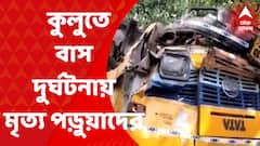 Himachal Bus Accident : কুলুতে খাদে পড়ে গেল স্কুল বাস, ১৬ জনের মৃত্যু