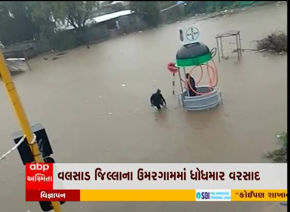 વલસાડ: વાપીમાં 2 ઈંચથી વધુ વરસાદમાં શહેર થયું જળબંબાકાર