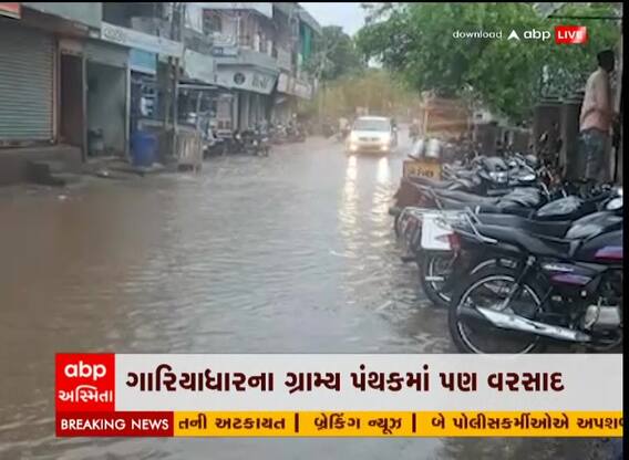 ભાવનગર: તળાજા શહેર અને આસપાસના ગ્રામ્ય વિસ્તારોમાં વરસાદ