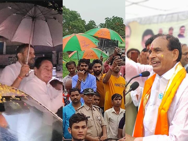 MP Urban Body Election 2022: सीएम शिवराज ने बरसते पानी में किया चुनाव प्रचार, कमलनाथ और दिग्विजय को भी नहीं रोक पाई बारिश MP News CM Shivraj and Congress Leader Kamal Nath campaign in rain ANN MP Urban Body Election 2022: सीएम शिवराज ने बरसते पानी में किया चुनाव प्रचार, कमलनाथ और दिग्विजय को भी नहीं रोक पाई बारिश