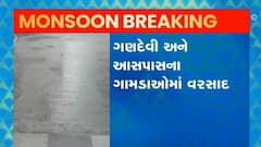 નવસારી જિલ્લામાં શરુ થયો વરસાદ,ગ્રામ્ય વિસ્તારમાં ખેડૂતો ખુશખશાલ