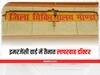Gonda News: इमरजेंसी वार्ड में ड्यूटी के समय सोते रहते हैं डॉक्टर, बी फॉर्मा छात्रों के भरोसे मरीजों की जान