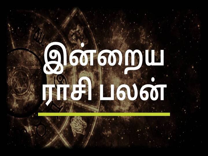 Rasi palan Today Tamil  28 July 2022 Daily Horoscope Predictions 12 zodiac signs astrology Nalla Neram Panchangam Rasi Palan Today, July 28: சிம்மத்துக்கு லாபம், கடகத்துக்கு மகிழ்ச்சி... உங்கள் ராசிக்கான பலன்கள் இதோ..
