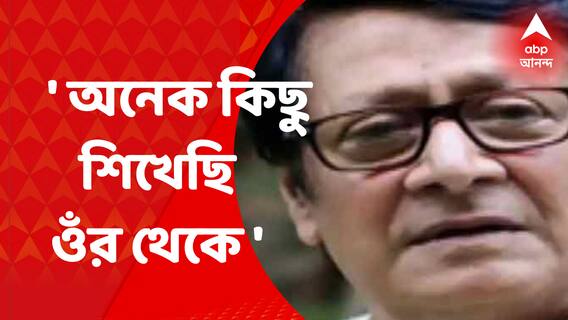 Tarun Majumdar : ' অনেক কিছু শিখেছি ওঁর থেকে ' , তরুণ মজুমদার প্রয়াণে শোকার্ত রঞ্জিত মল্লিক