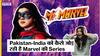 Ms Marvel: Pakistan-India को कैसे जोड़ रही है Marvel की Series | Uncut